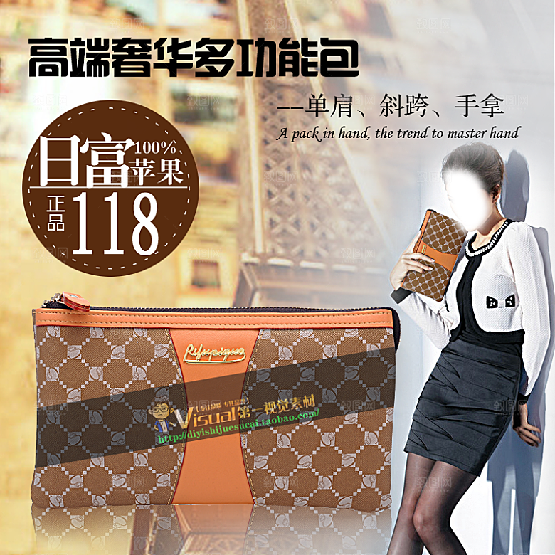 电商淘宝产品价格海报主图