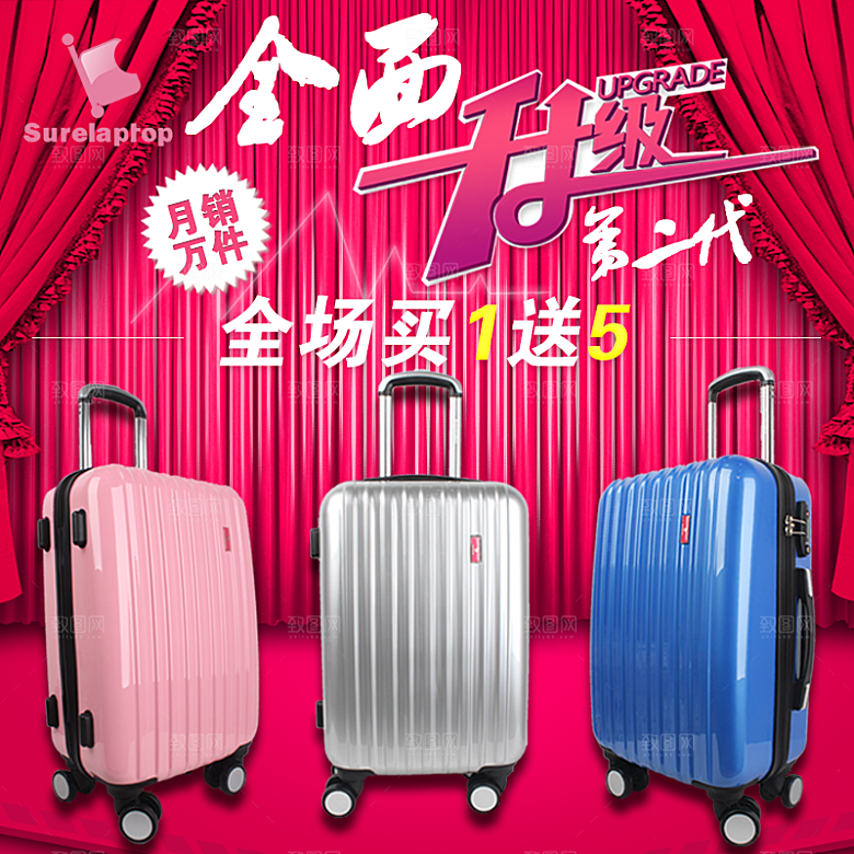电商淘宝产品价格海报主图
