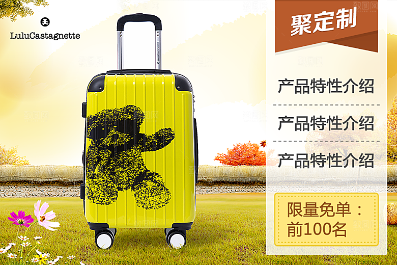 电商淘宝产品价格海报主图