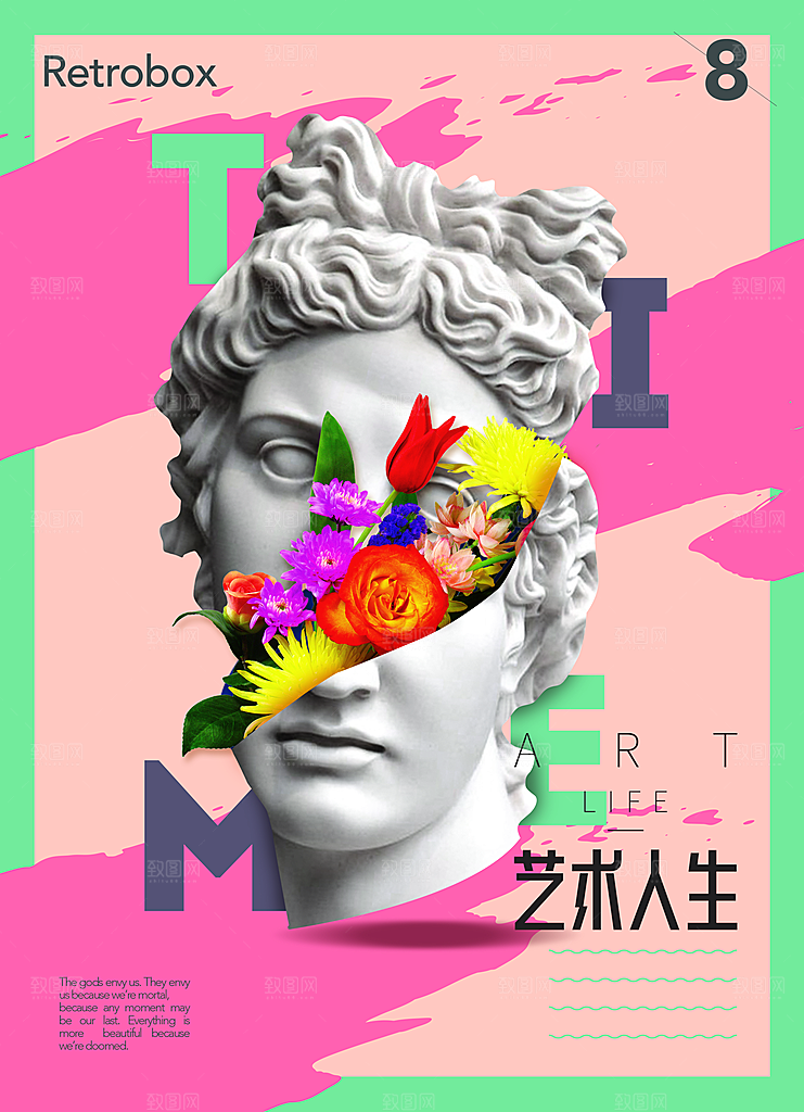 艺术展览设计海报