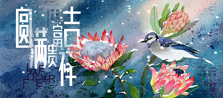 唯美花鸟手绘中国风意境海报