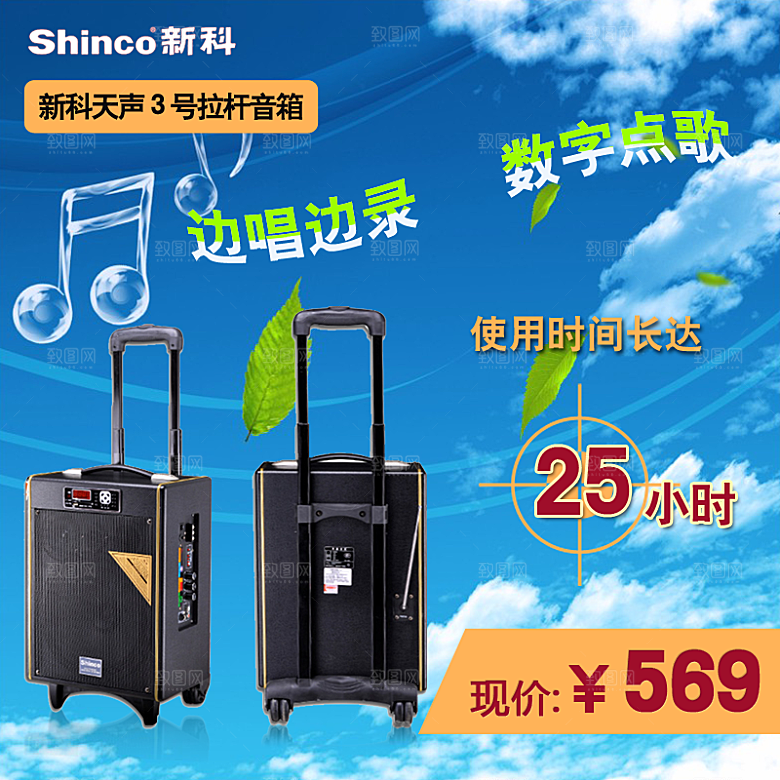 电商淘宝产品价格海报主图