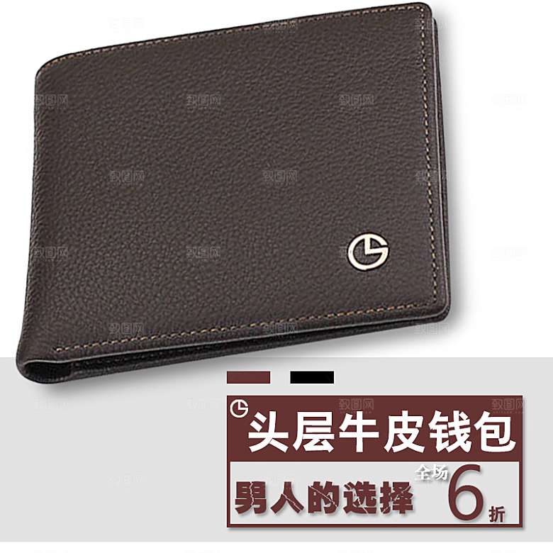 电商淘宝产品价格海报主图