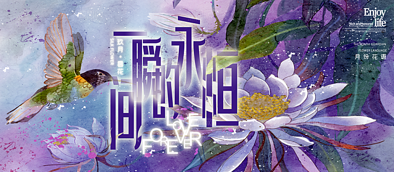 唯美花鸟手绘中国风意境海报