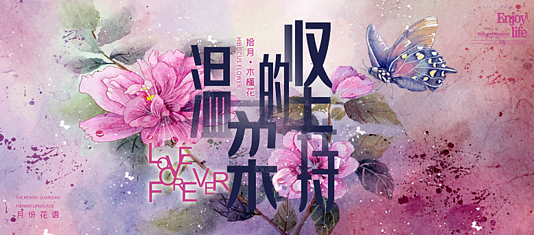 唯美花鸟手绘中国风意境海报