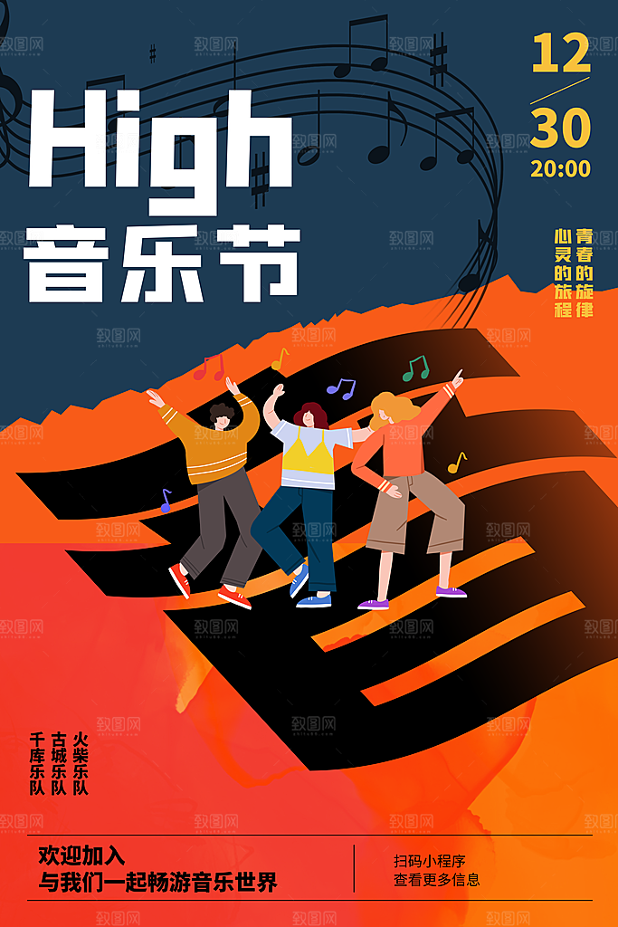 艺术展宣传海报设计素材