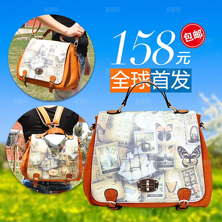 电商淘宝产品价格海报主图