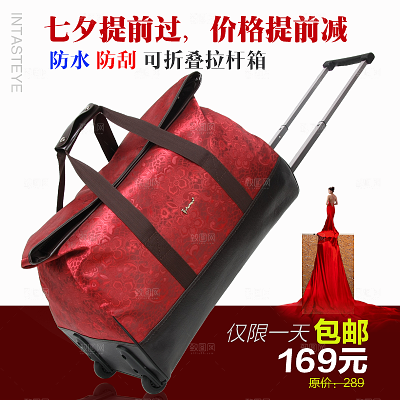 电商淘宝产品价格海报主图