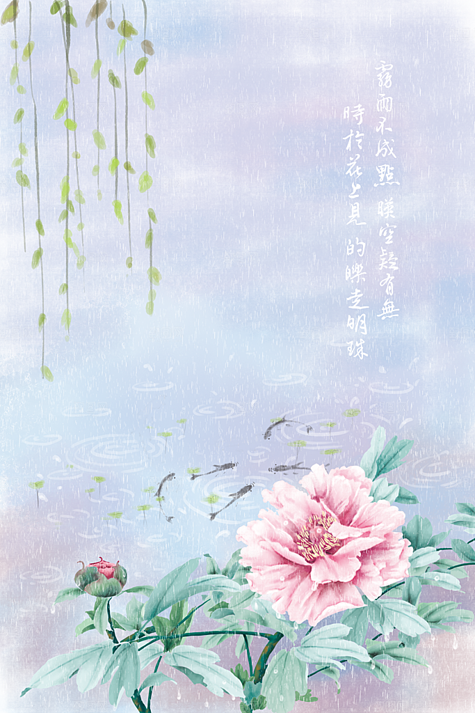 唯美花鸟手绘中国风意境海报