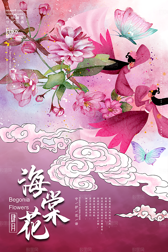 唯美花鸟手绘中国风意境海报