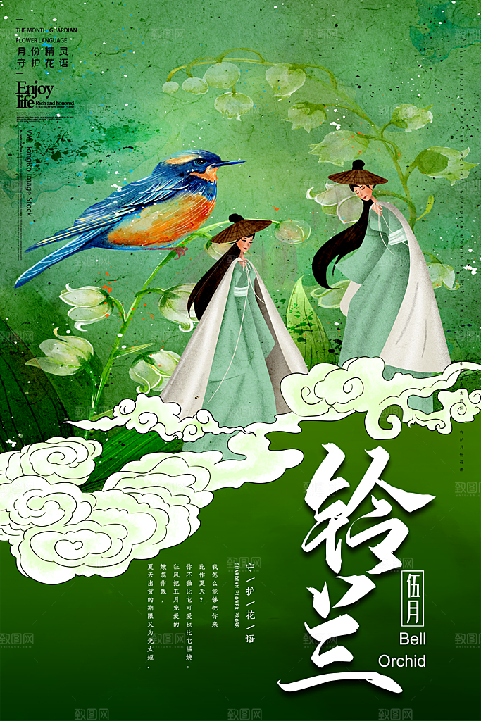 唯美花鸟手绘中国风意境海报