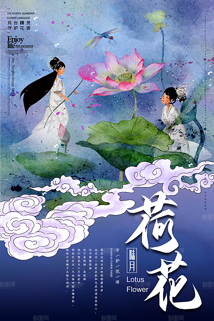 唯美花鸟手绘中国风意境海报