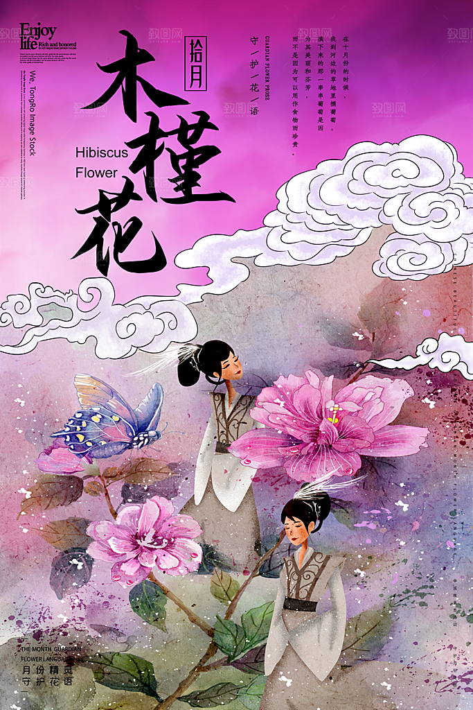 唯美花鸟手绘中国风意境海报