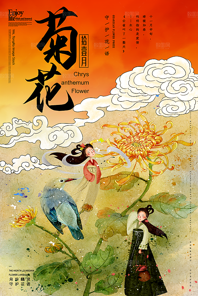 唯美花鸟手绘中国风意境海报