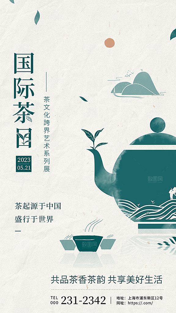 艺术展宣传海报设计素材