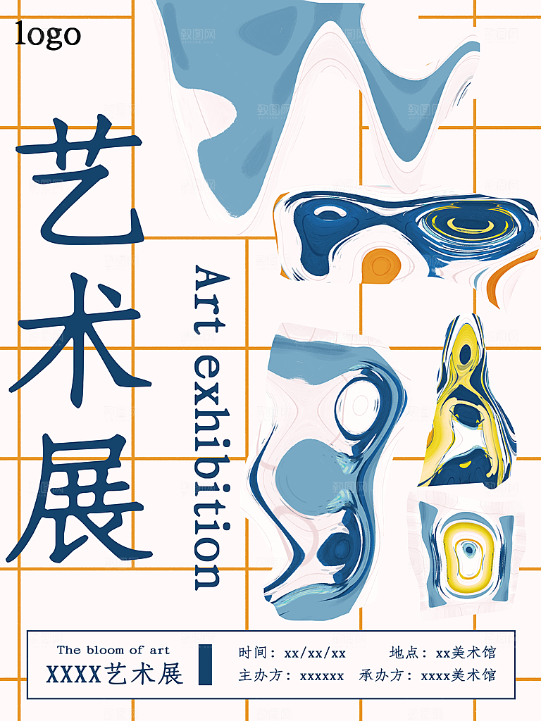 艺术展宣传海报设计素材