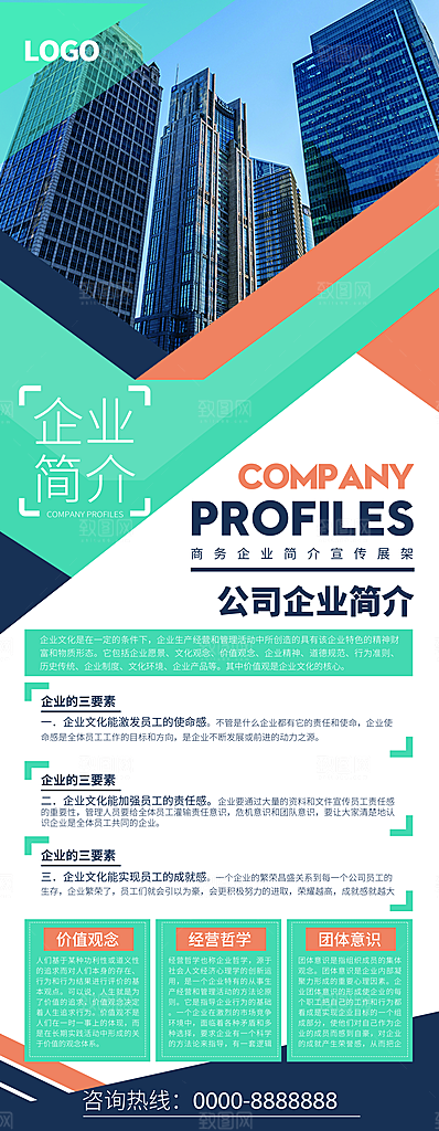 公司企业介绍宣传活动优惠促销易拉宝展板