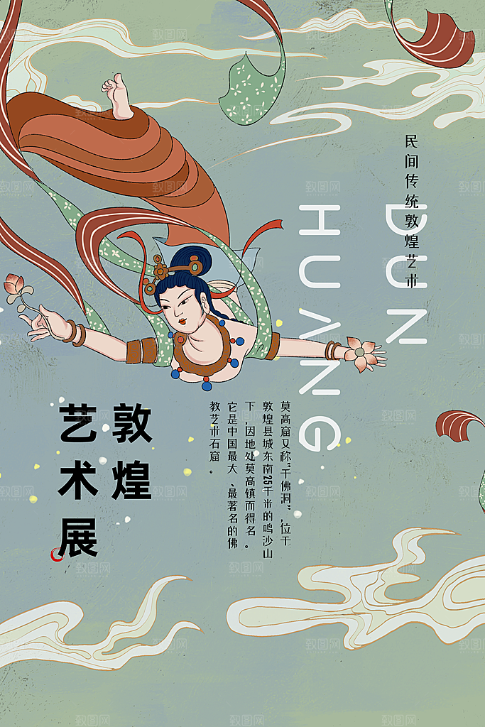艺术展宣传海报设计素材