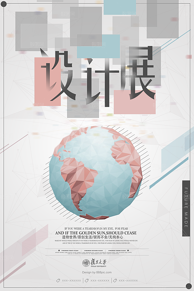 艺术展宣传海报设计素材
