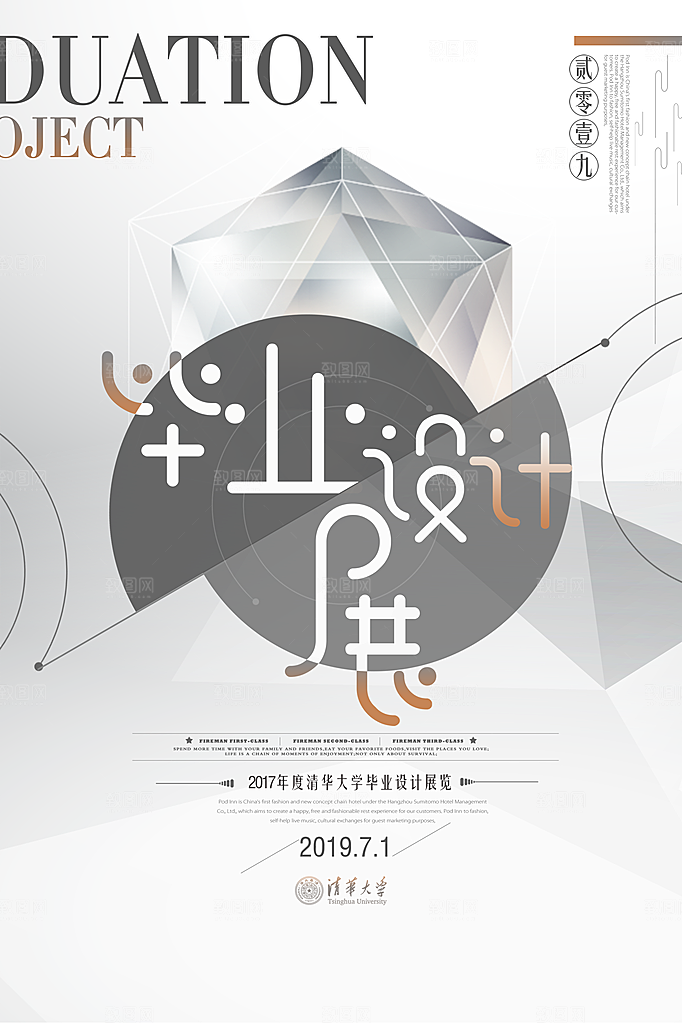 艺术展宣传海报设计素材