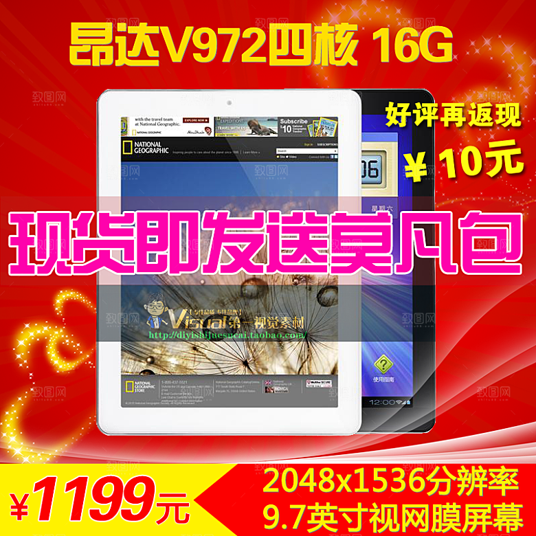 电商淘宝产品价格海报主图