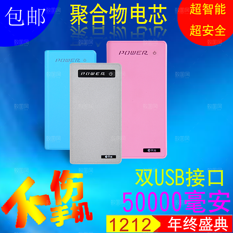 电商淘宝产品价格海报主图