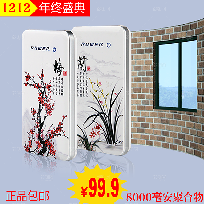 电商淘宝产品价格海报主图
