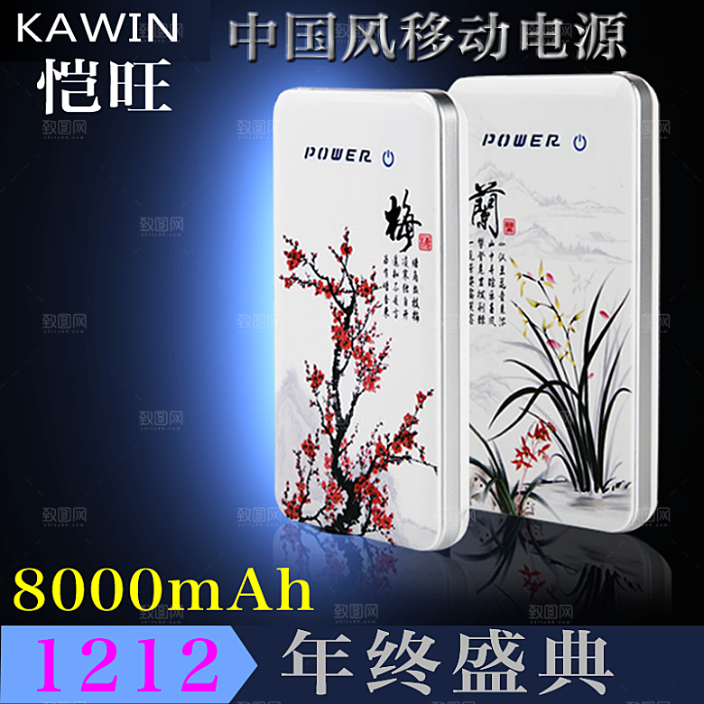 电商淘宝产品价格海报主图