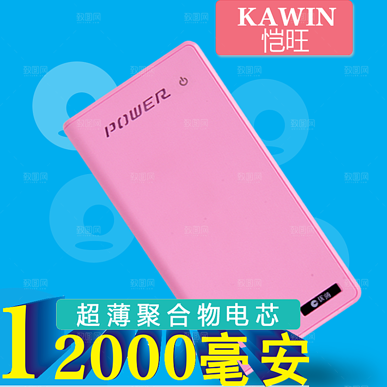 电商淘宝产品价格海报主图