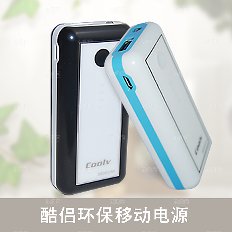 电商淘宝产品价格海报主图