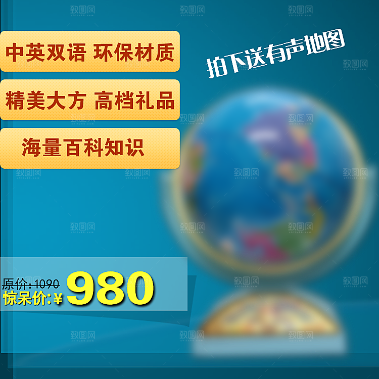 电商淘宝产品价格海报主图