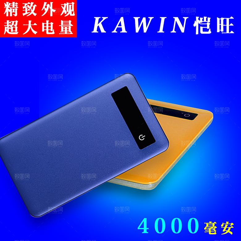 电商淘宝产品价格海报主图