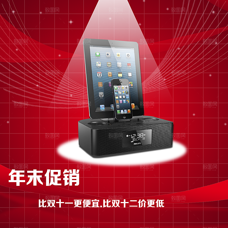电商淘宝产品价格海报主图