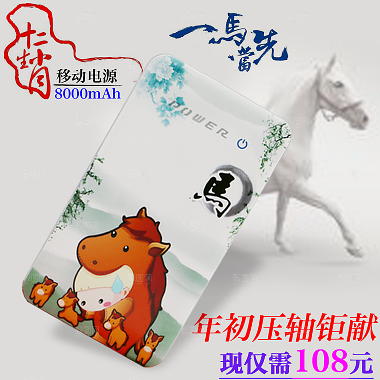 电商淘宝产品价格海报主图