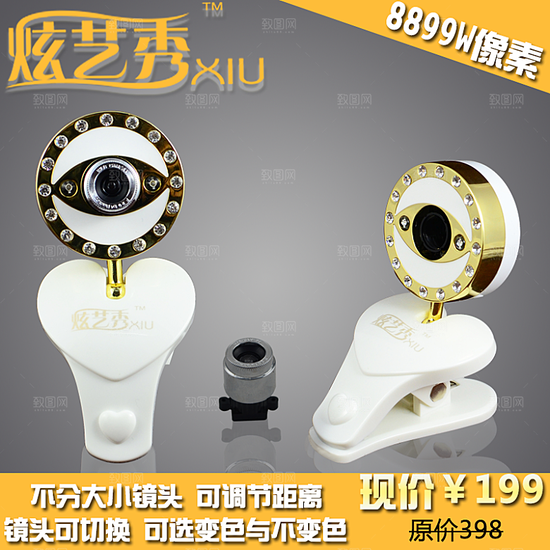 电商淘宝产品价格海报主图