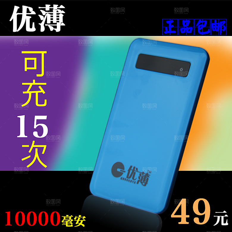 电商淘宝产品价格海报主图