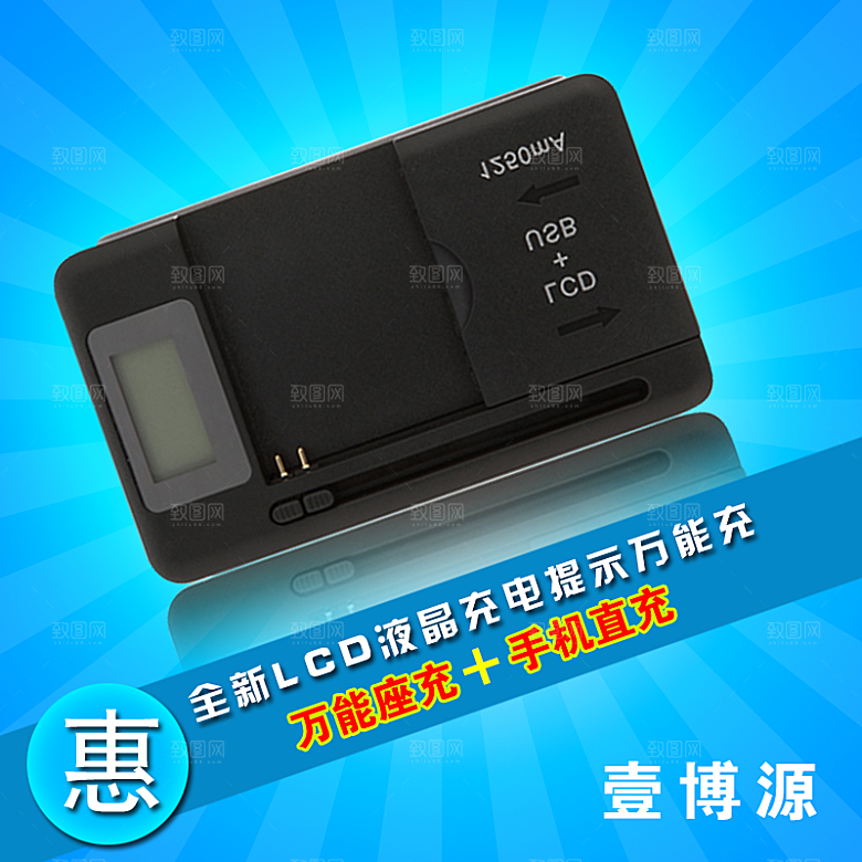 电商淘宝产品价格海报主图