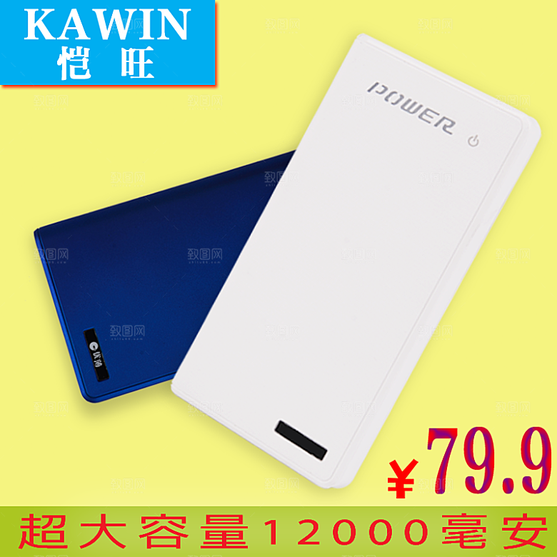 电商淘宝产品价格海报主图