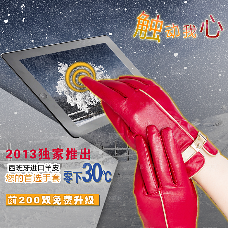 电商淘宝产品价格海报主图