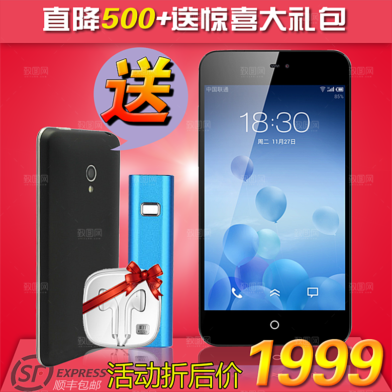 电商淘宝产品价格海报主图