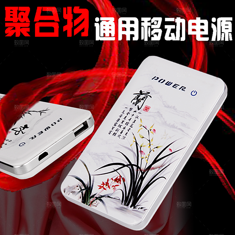 电商淘宝产品价格海报主图