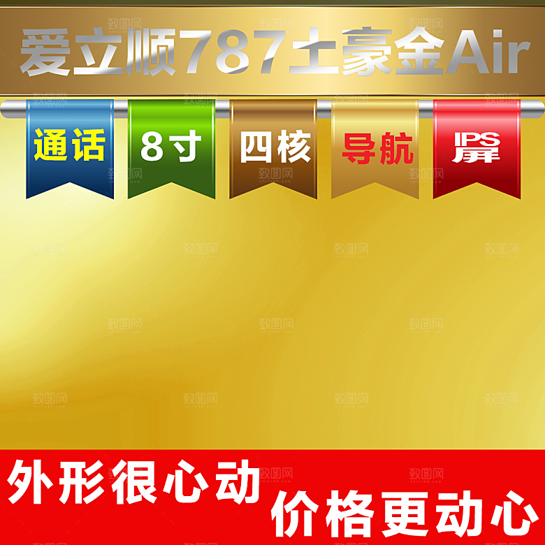 电商淘宝产品价格海报主图