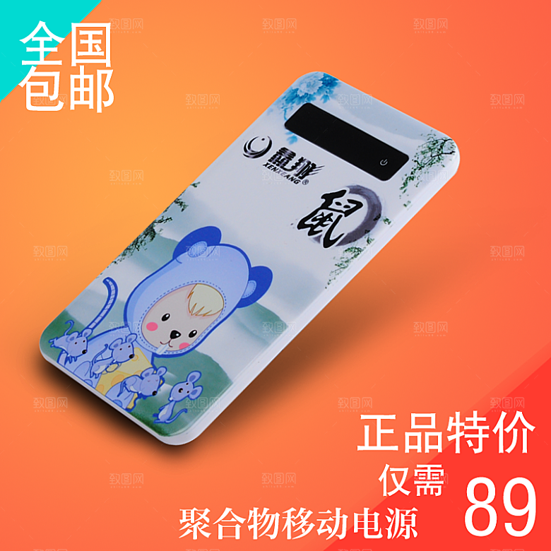 电商淘宝产品价格海报主图