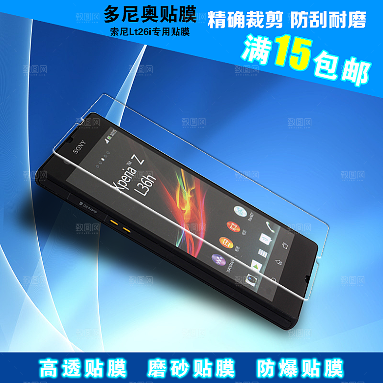电商淘宝产品价格海报主图