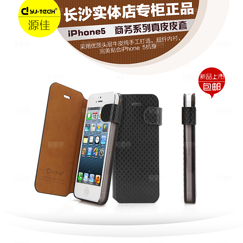 电商淘宝产品价格海报主图