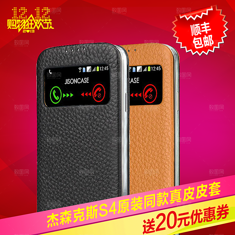 电商淘宝产品价格海报主图