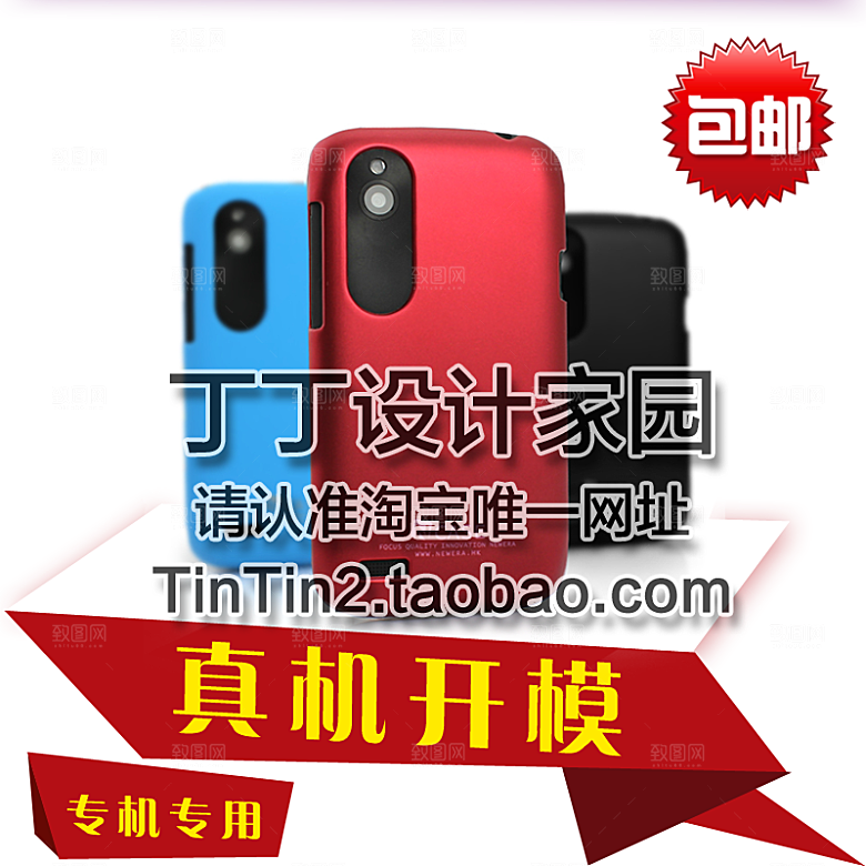 电商淘宝产品价格海报主图