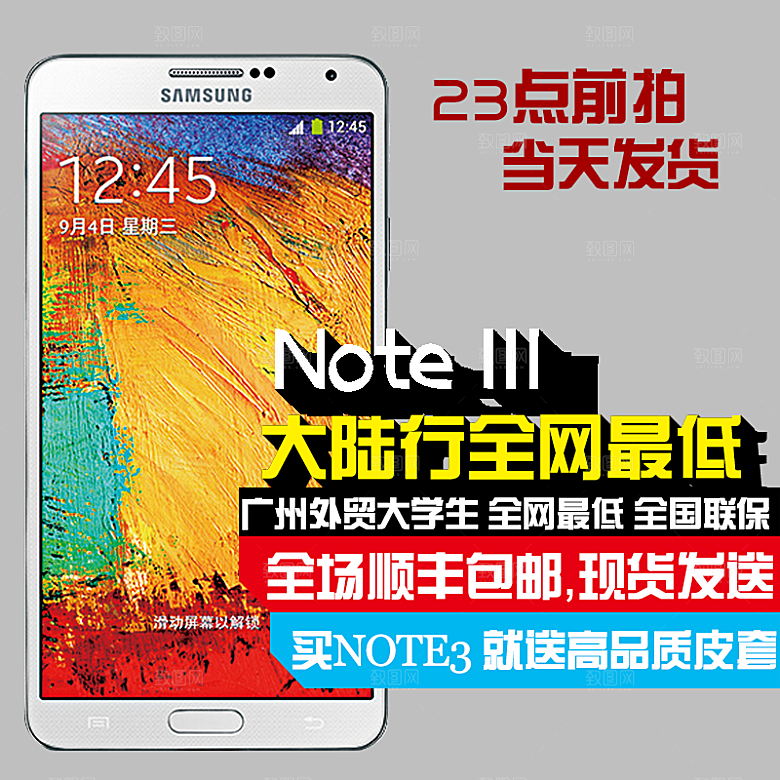 电商淘宝产品价格海报主图