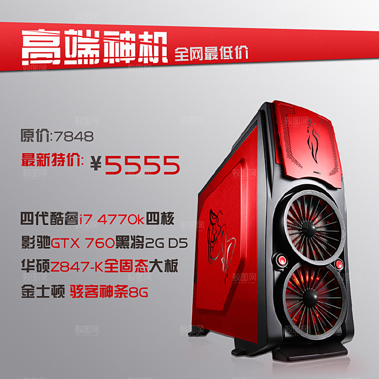 电商淘宝产品价格海报主图