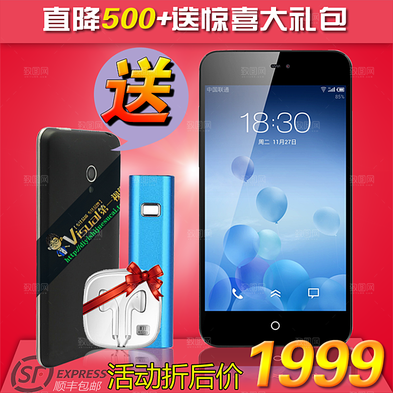 电商淘宝产品价格海报主图